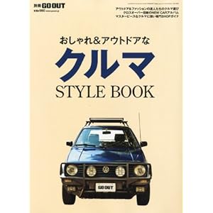 �ʍ�GO OUT �N���} STYLE BOOK (�X�^�C���u�b�N) 2012�N 01���� [�G��]