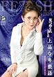 見つめられながらの上品な卑猥語 白河雪乃 Fetish Box/妄想族 [DVD]