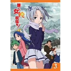 護くんに女神の祝福を! ビアトリス・3 メガデレ・エモ～ション【初回限定生産】 [DVD]
