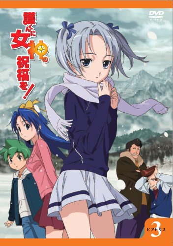 �삭��ɏ��_�̏j����! �r�A�g���X�E3 ���K�f���E�G��~�V�����y������萶�Y�z [DVD]