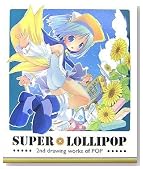 SUPER LOLLIPOP�̃C���[�W���g�傷��