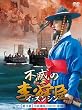 �s�ł̗��w�b ��3�� �p�C�`��(���\�̖�) ��� DVD-BOX