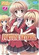 FORTUNE ARTERIAL ���ߥå����󥽥����� VOL.2 (ID���ߥå��� DNA��ǥ������ߥå���)