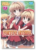 FORTUNE ARTERIAL�R�~�b�N�A���\���W�[ VOL 2�� (ID�R�~�b�N�X DNA���f�B�A�R�~�b�N�X)