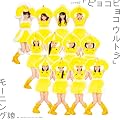 シングルV「ピョコピョコ ウルトラ」 [DVD]