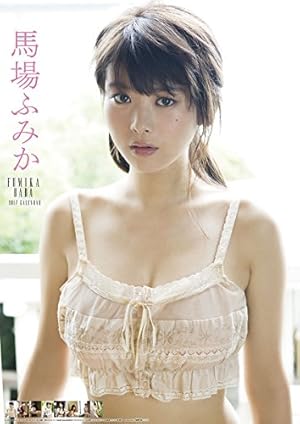 馬場ふみか 2017年 カレンダー 壁掛け B2 CL-220