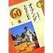 �I�����_��m�邽�߂�60�� �G���A�E�X�^�f�B�[�Y