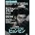 �؍��h���}�ʐM 2009 Spring (SOFTBANK MOOK)