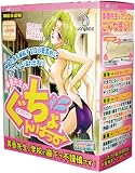 ぐちょんぱ