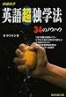 �p�꒴�Ɗw�@�\�钆�̔�34�̃m�E�n�E