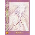 王子の優雅な生活〈仮〉 ３<br>紫堂 恭子著 <br>朝日新聞出版<br>609円<br>ISBN:9784022140494