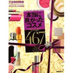 �N�`�R�~�����L���O2008�N�Ł@�{���ɗǂ������R�X��467 (�u�k��MOOK)