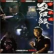 Spl: Sha Po Lang [DVD] [Region 1] [US Import] [NTSC]