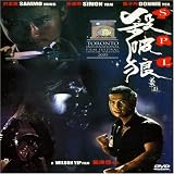 Spl: Sha Po Lang