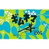 ギムネマ茶100%  2g*52包 (3入り)