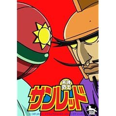 天体戦士サンレッド 第5巻 [DVD]