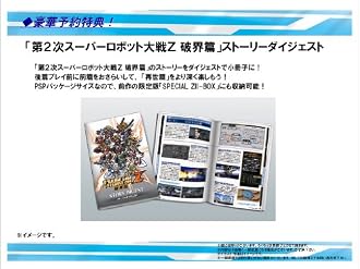 psp PSP『第2次スーパーロボット大戦Z 再世篇』 TVCM 第1弾「精神コマンド篇」 公開! psp PSP『第2次スーパーロボット大戦Z 再世篇』 TVCM 第1弾「精神コマンド篇」 公開!