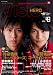 ＨＥＲＯ　ＶＩＳＩＯＮ　Ｖol.４３ ［ヒーローヴィジョン］