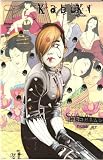Kabuki Agents: Scarab #4 April 2000