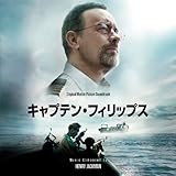 キャプテン・フィリップス [Soundtrack]
