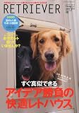 RETRIEVER (レトリーバー) 2009年 07月号 [雑誌] 画像