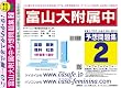 富山大学附属中学校 予想問題集2