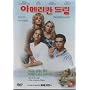 Promised Land [1988] (ALL REGION) (NTSC) - Jason Gedrick, Tracy Pollan, Kiefer Sutherland, and Meg Ryan IMPORT