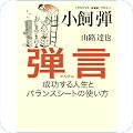哲学・思想