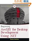 Beginning ArcGIS for Desktop Development using .NET
