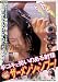 ���󥰥إ�����ꥳ���������Τ������������󥷥��ס�! ��ONED-947�� [DVD]