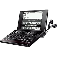 SII 電子辞書 医学モデル SR-A10001M ステッドマン医学大辞典改訂第6版 医学書院 医学大辞典第2版 治療薬マニュアル2008準拠