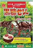 黒糖ゼリー 50個入