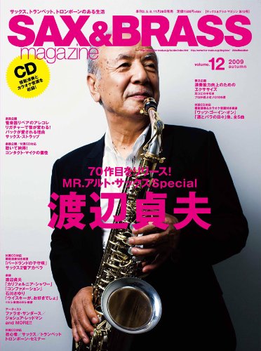サックス&ブラス・マガジン (SAX & BRASS Magazine) volume.12(CD付き) (リットーミュージック・ムック)