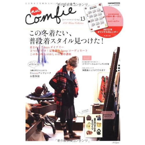nuComfie 2011年冬号 表紙画像