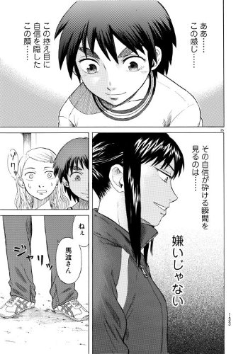 鉄風 1 (アフタヌーンKC)