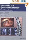 Spinal Cord and Spinal Column Tumors: Principles and Practice