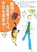 デイヴィッド・ペリン: 動物のお医者さんは、今日も迷走中! (ヴィレッジブックス N ヘ 2-2)