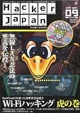 Hacker Japan (�n�b�J�[ �W���p��) 2011�N 09���� [�G��]