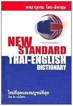 New Standard Thai-English Dictionary