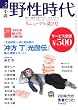 小説　野性時代　第８７号  ＫＡＤＯＫＡＷＡ文芸ＭＯＯＫ  ６２３３１‐８９ (KADOKAWA文芸MOOK 89)