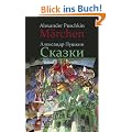 M�rchen: zweisprachige Ausgabe