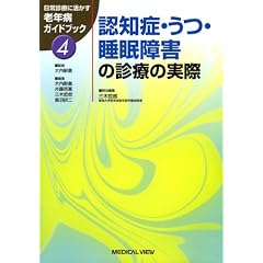 �F�m�ǁE���E������Q�̐f�Â̎��� (����f�ÂɊ������V�N�a�K�C�h�u�b�N (4))