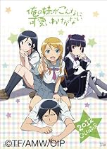 俺の妹がこんなに可愛いわけがない [2012年 カレンダー]