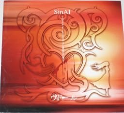 SinAI~右手のカッターと左手のドラッグと薬指の深い愛と~(TYPE A)(DVD付)