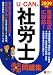 『ユーキャンの社労士過去&予想問題集 2009年版 (2009)』の写真