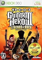 ギターヒーロー3 レジェンド オブ ロック(ソフト単体)