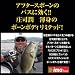 ima Bass/Flit 120（フリット120）限定カラー ＃X1029_ナチュラルギル