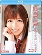 学校で中出ししちゃお❤ 麻倉憂 Blu-ray Special