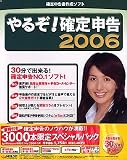 ��邼!�m��\�� 2006+���Ѓp�b�N 3000�{�����