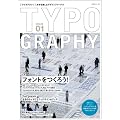TYPOGRAPHY(�^�C�|�O���t�B)01 �t�H���g�����낤!
